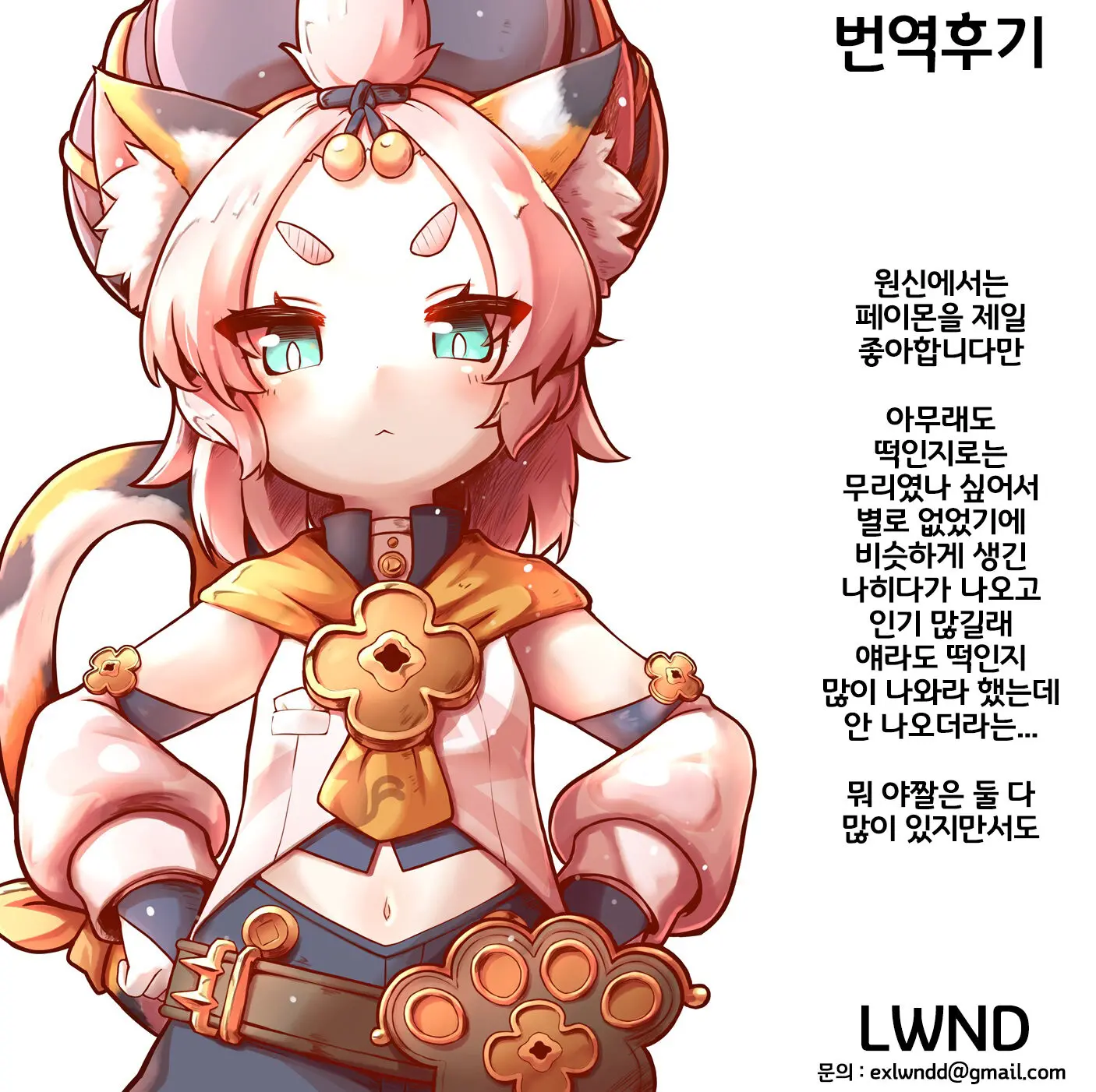 Nahida | 나히다 모음집